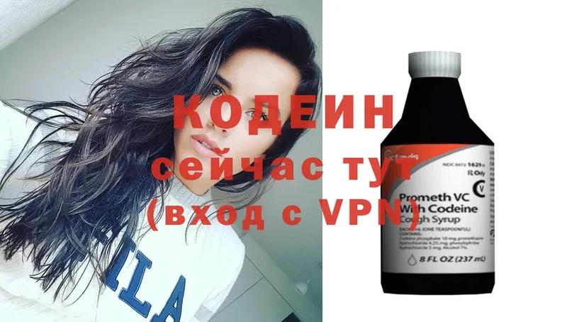 мориарти Telegram  купить закладку  Егорьевск  Codein Purple Drank 