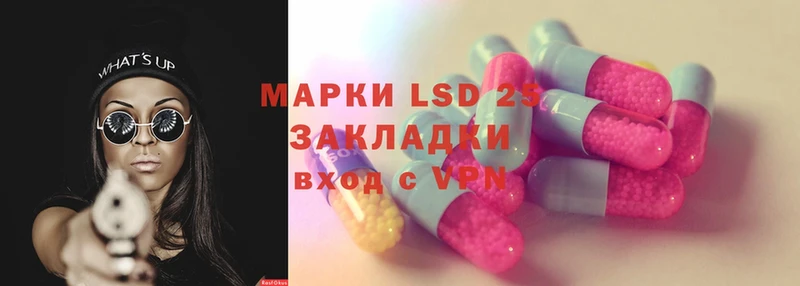 LSD-25 экстази кислота  Егорьевск 