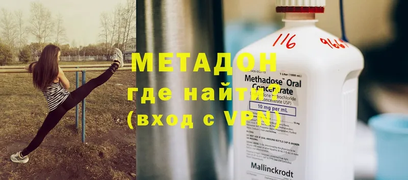 МЕТАДОН methadone  KRAKEN ССЫЛКА  Егорьевск 