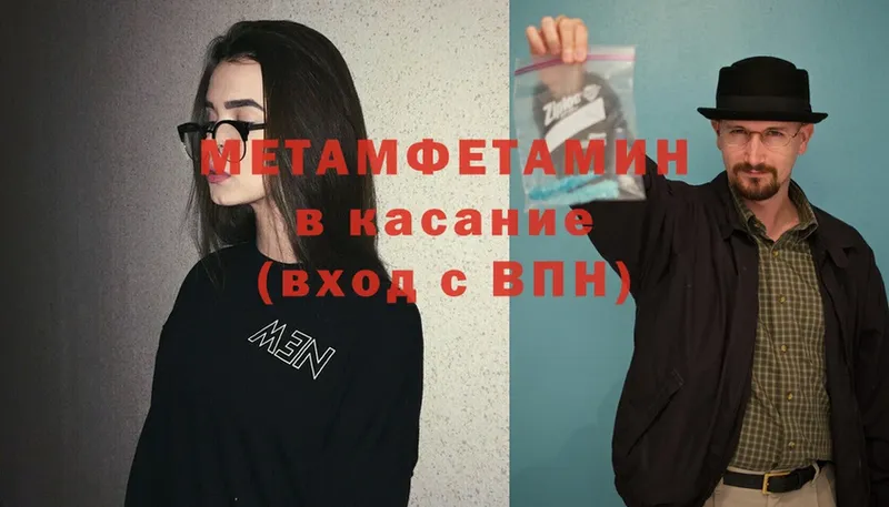 Первитин Methamphetamine  Егорьевск 