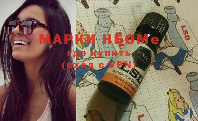 Марки 25I-NBOMe 1500мкг  хочу   Егорьевск 